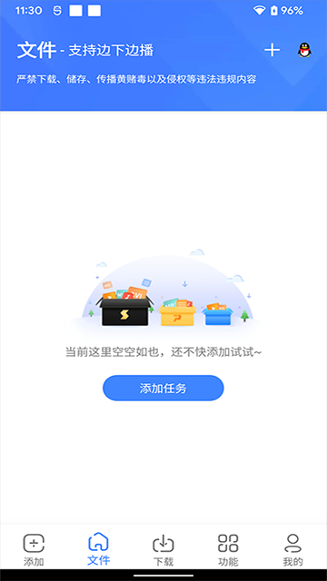 浩克下载截图4
