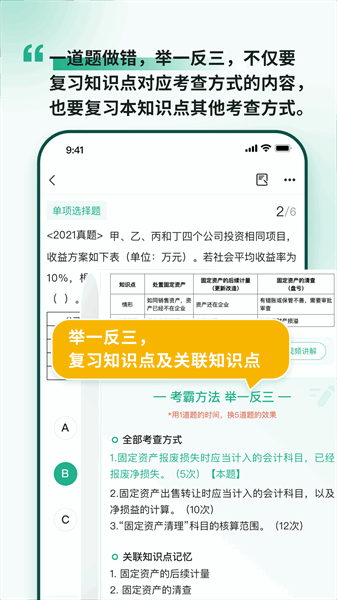考霸岛截图1