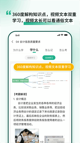考霸岛截图2