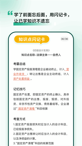 考霸岛截图3