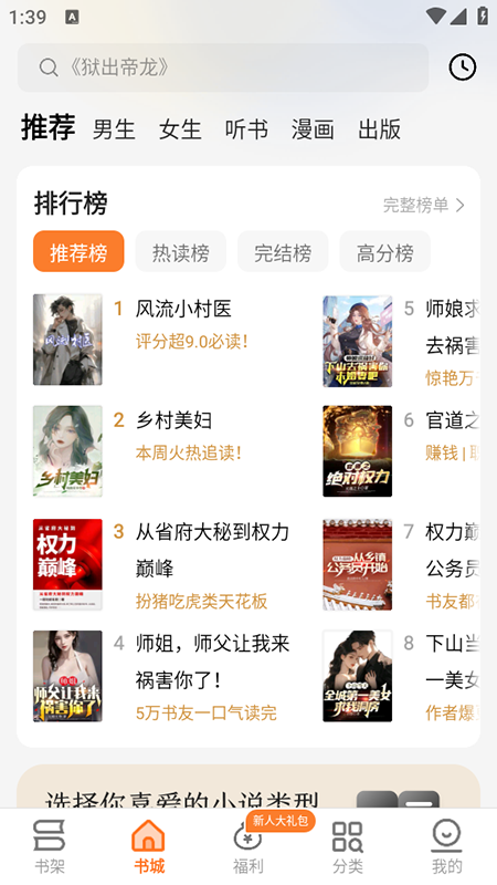 秘读截图1