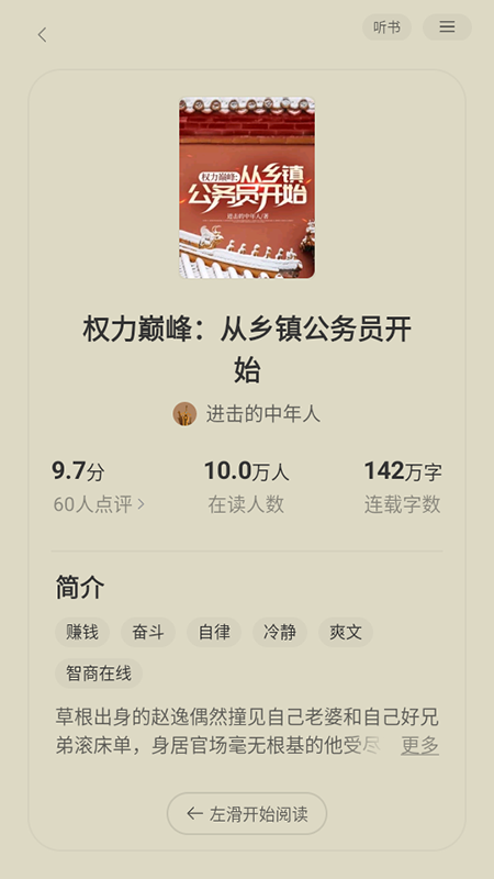 秘读截图2