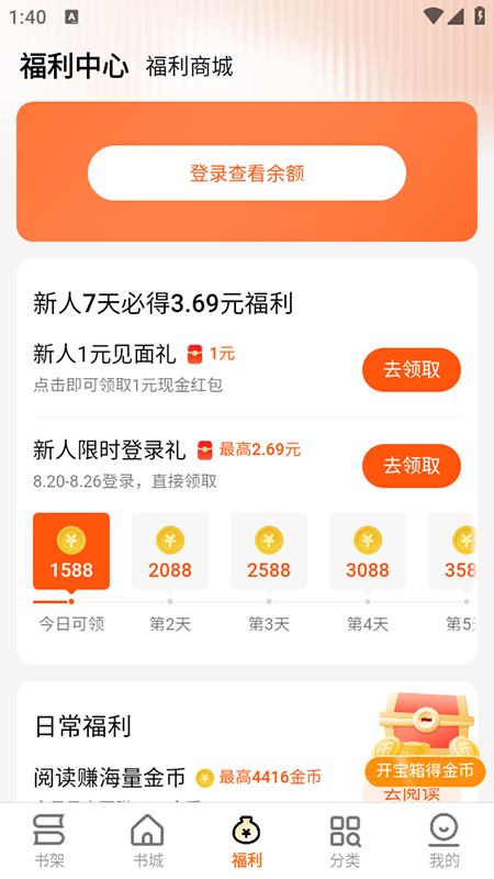 秘读截图3