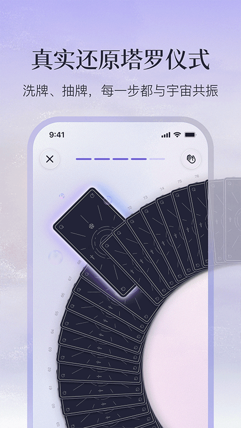 Quin塔罗牌截图1