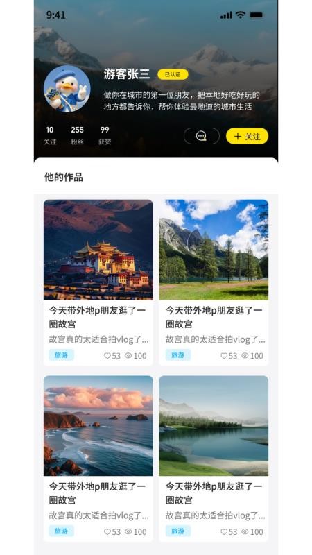 暖豆截图1