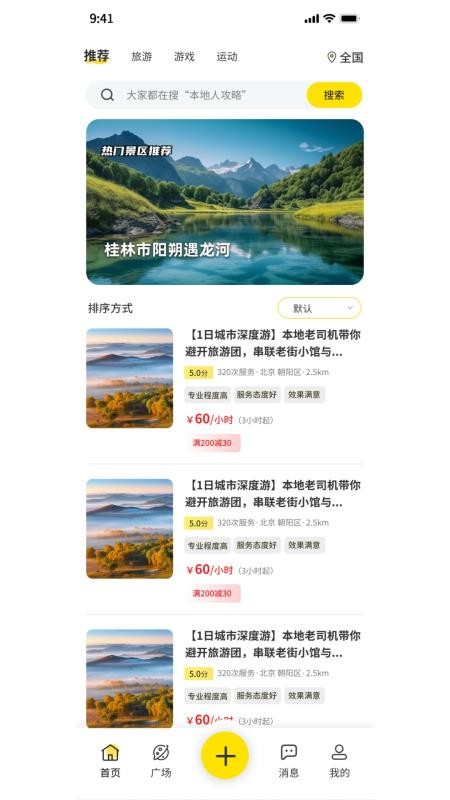 暖豆截图2