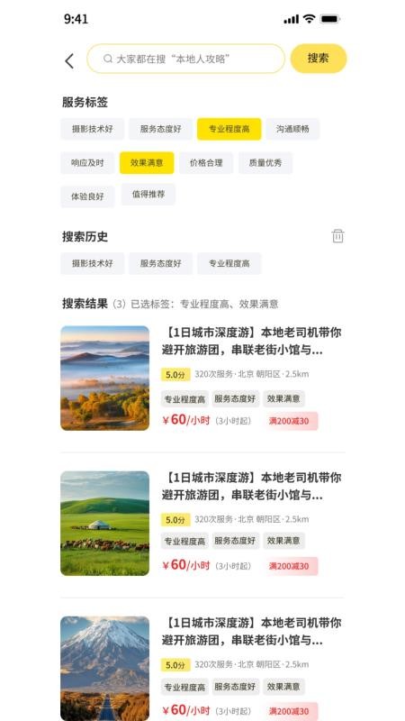 暖豆截图3