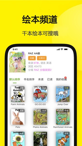 哆啦绘本截图1