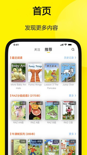 哆啦绘本截图3