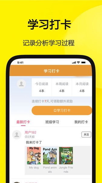 哆啦绘本截图4