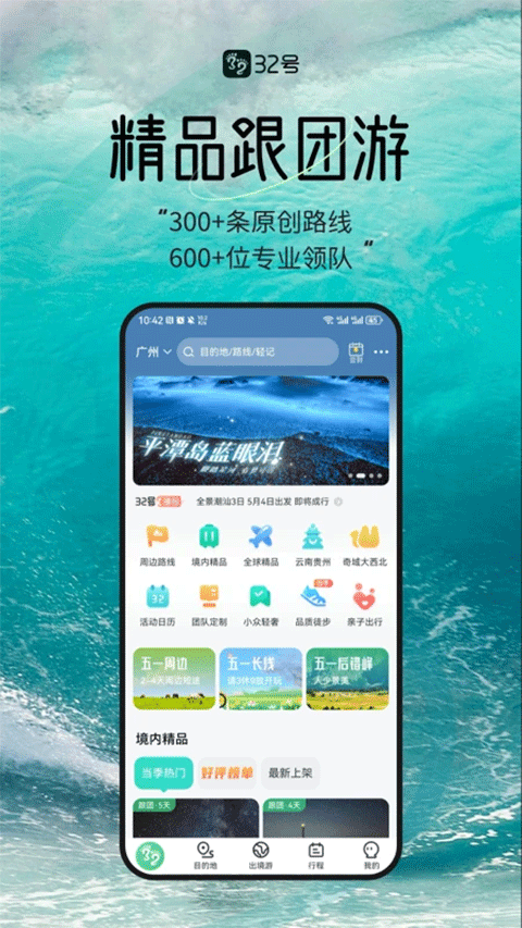 32号截图2