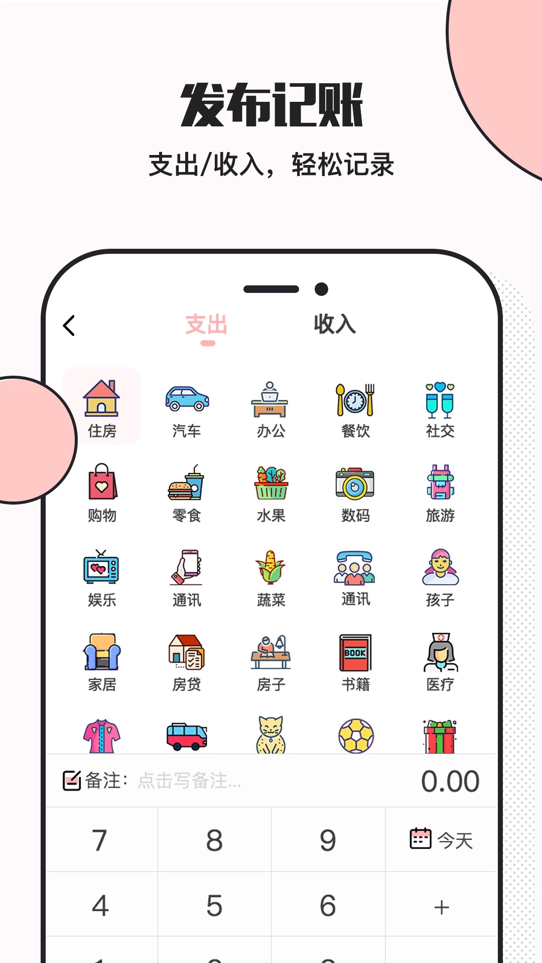 小猪存钱罐截图1
