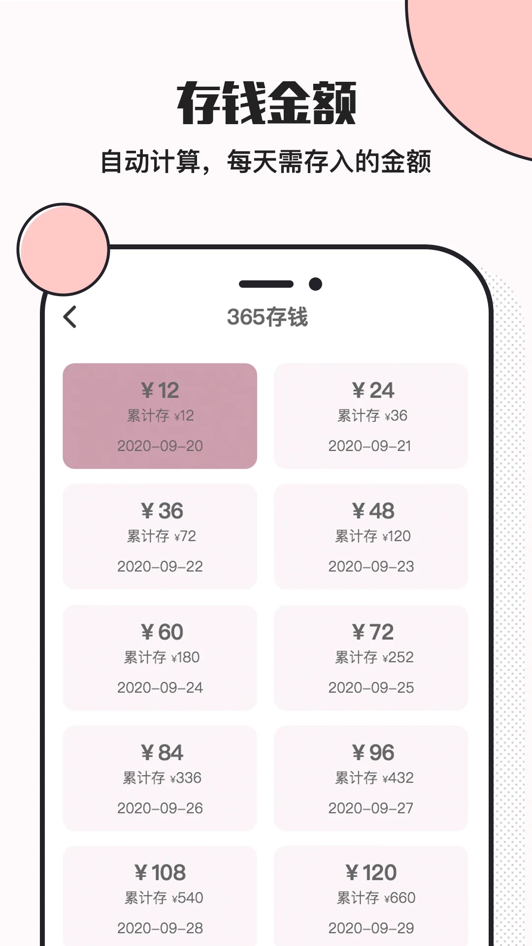 小猪存钱罐截图2