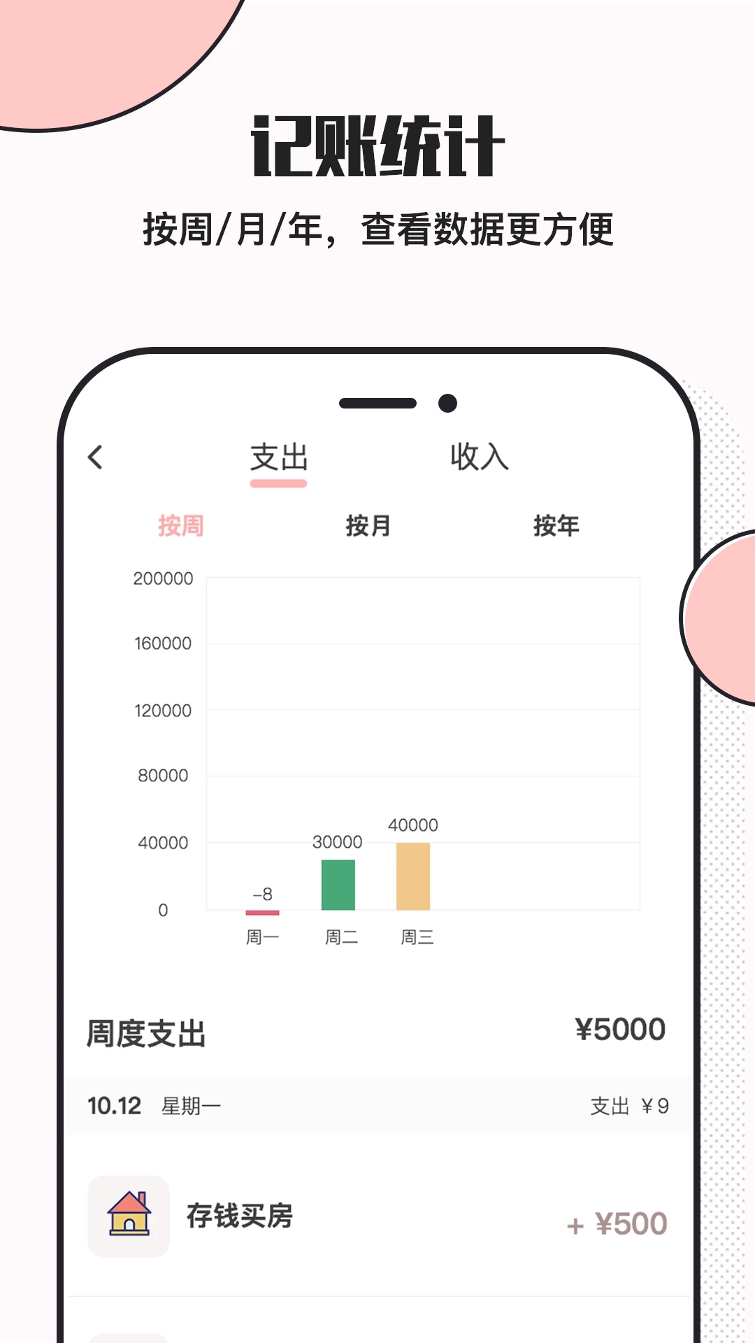 小猪存钱罐截图3