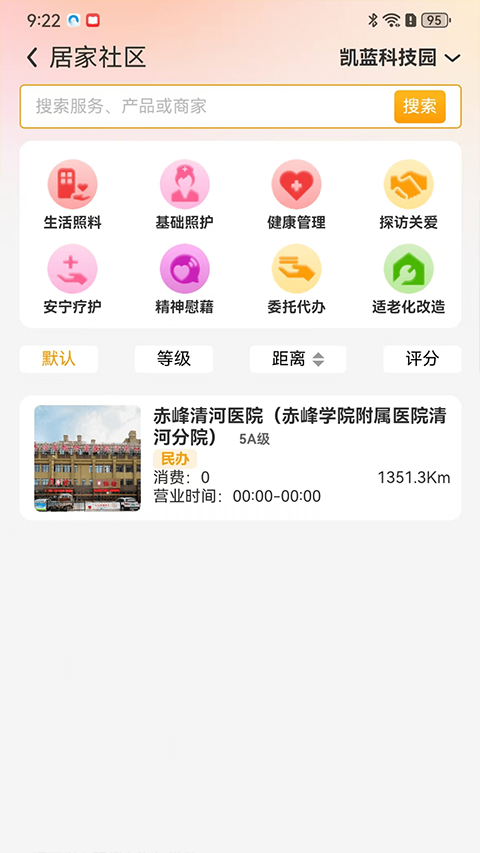 事亲云养截图1