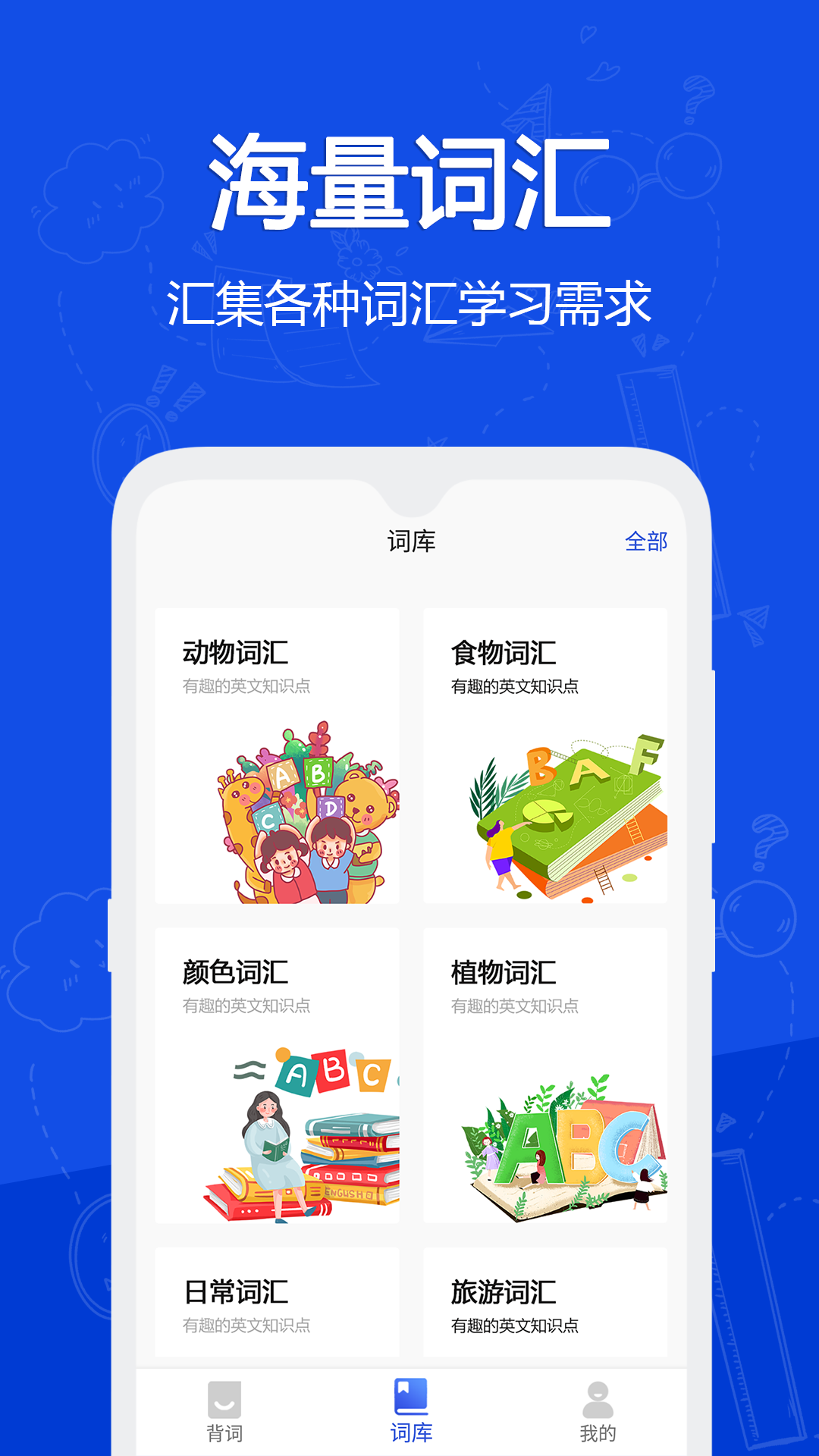 恋恋有词截图1
