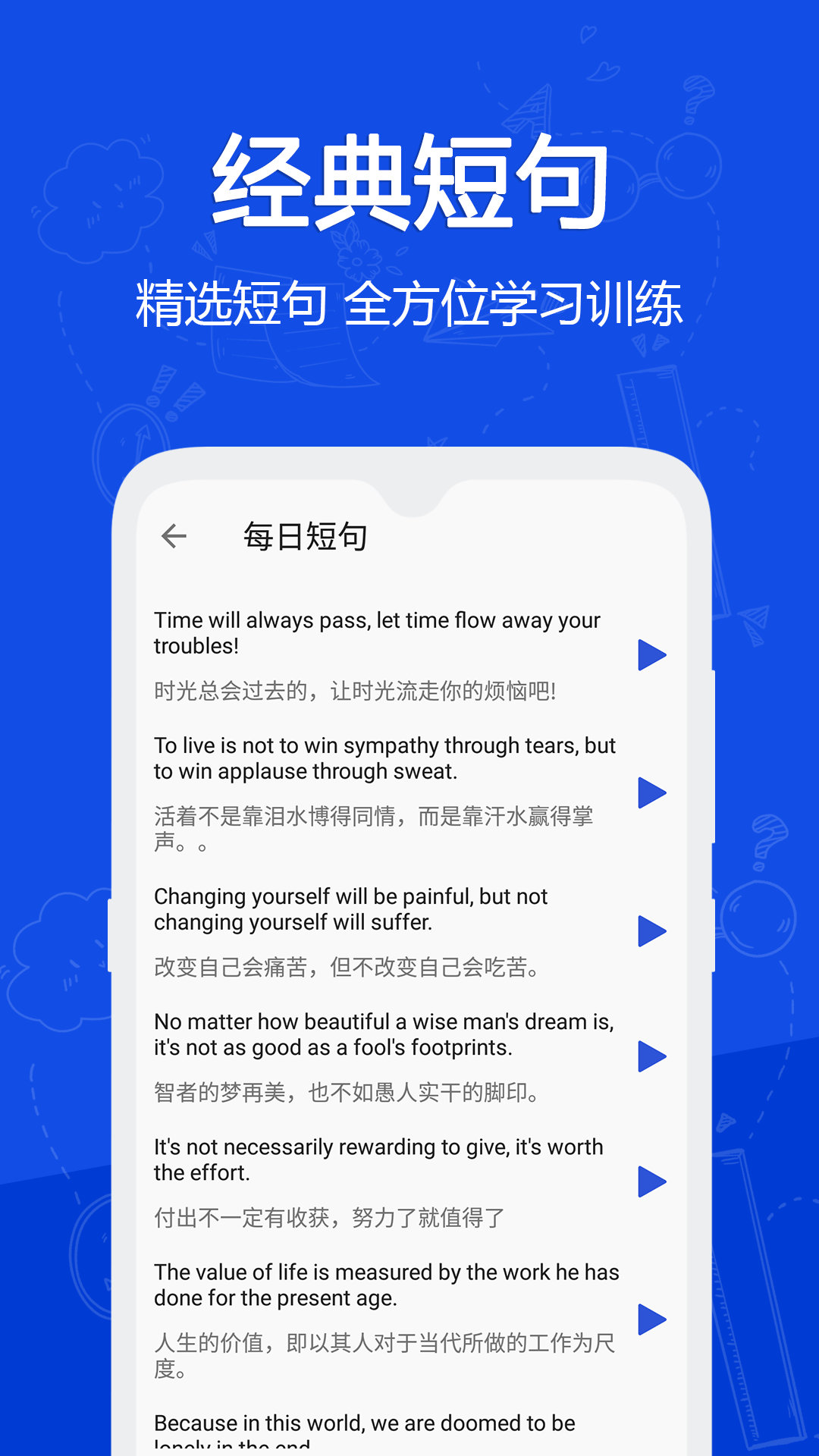 恋恋有词截图3