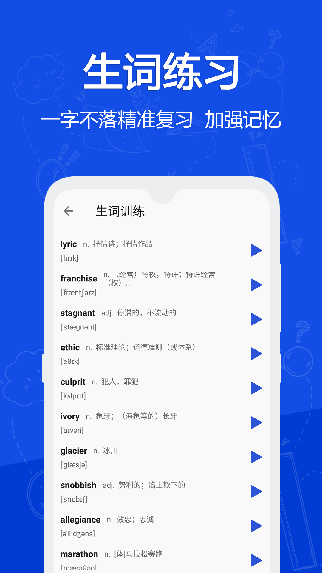恋恋有词截图4