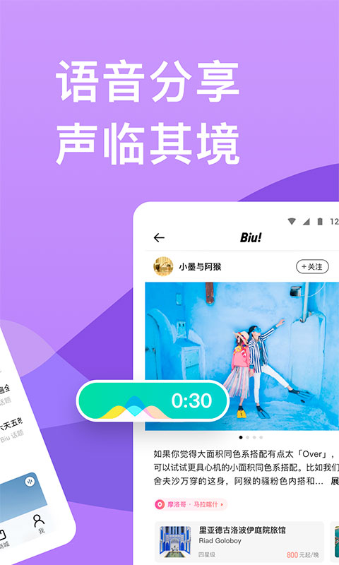 穷游网截图3