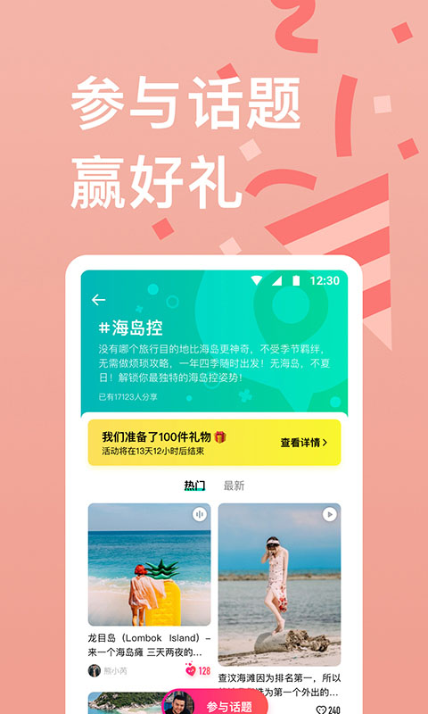 穷游网截图4