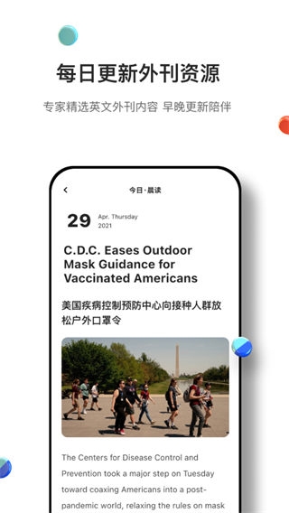 薄荷英语外刊截图3