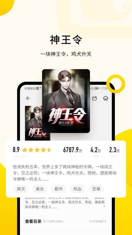 追读小说免费版截图2