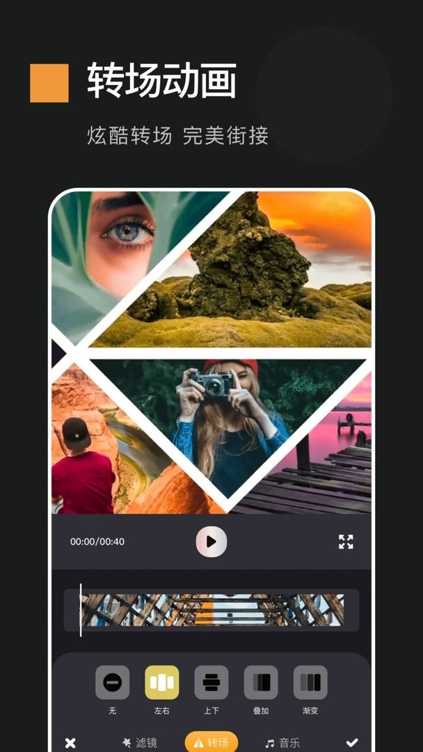 动感相册制作截图2