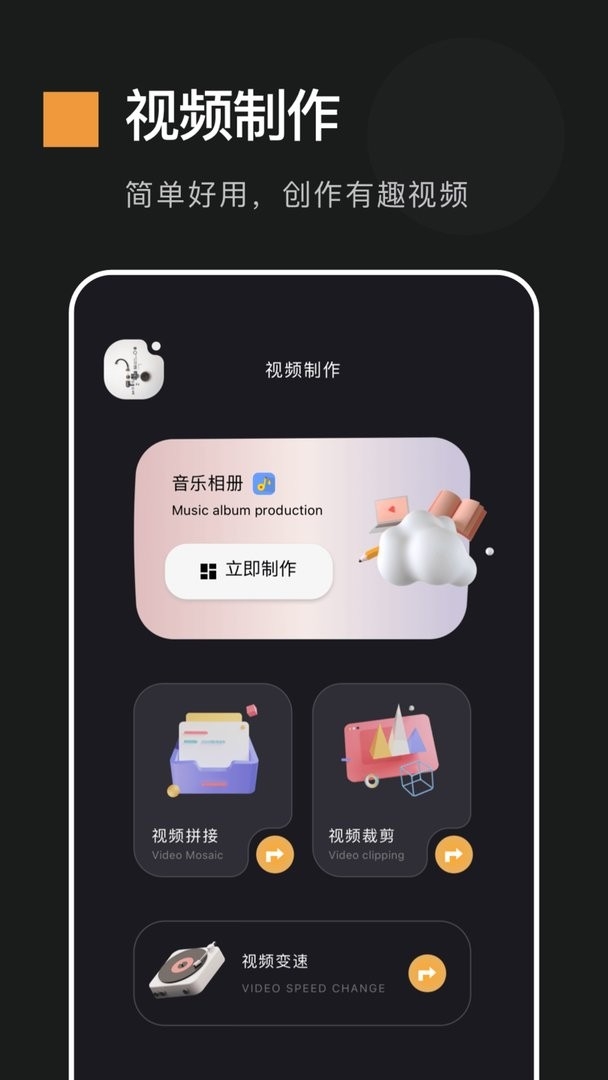 动感相册制作截图4