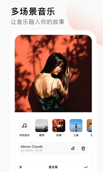 小映音乐相册截图1