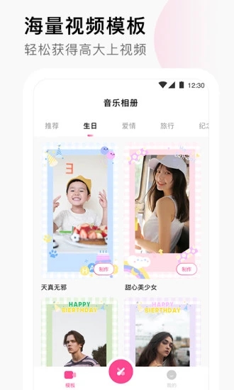 小映音乐相册截图3