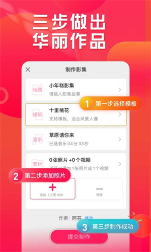 小年糕官方版截图1