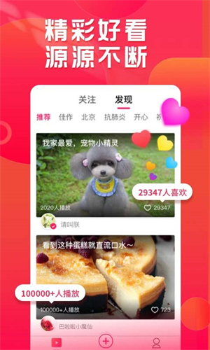 小年糕官方版截图2