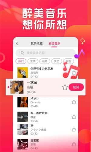 小年糕官方版截图3
