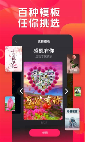 小年糕官方版截图4