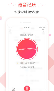 有鱼记账截图3