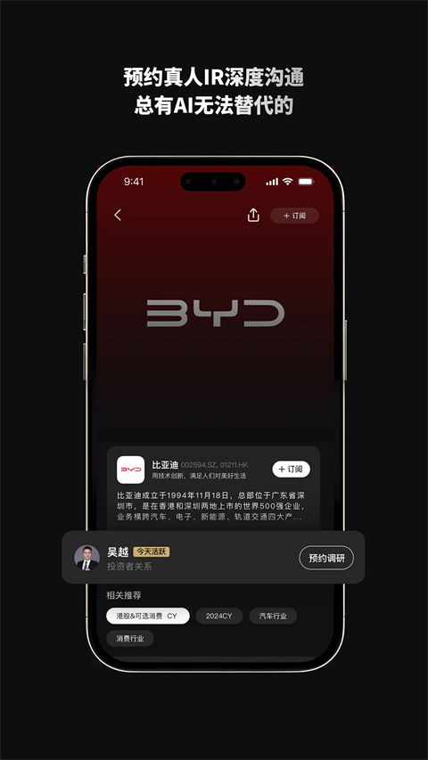 路演中截图2