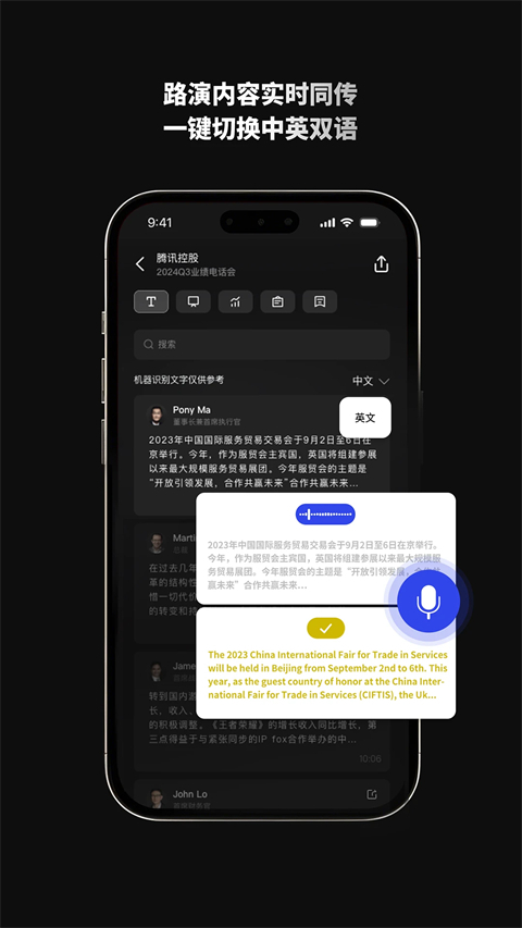 路演中截图3
