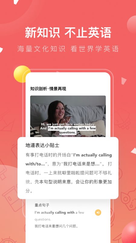 番茄英语截图3