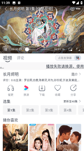 速映影院截图1