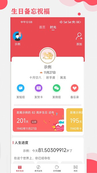 365小时光截图3