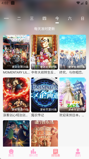 GA动漫截图1