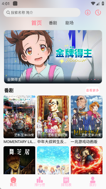 GA动漫截图3