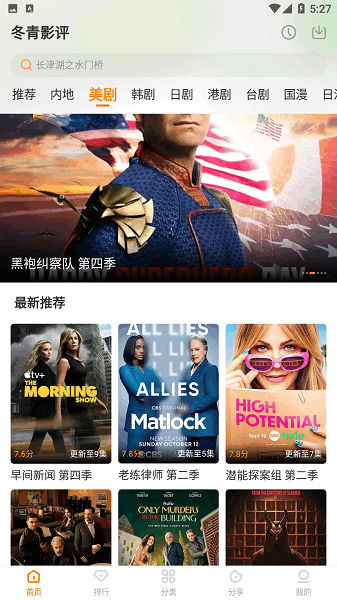 冬青影评截图2
