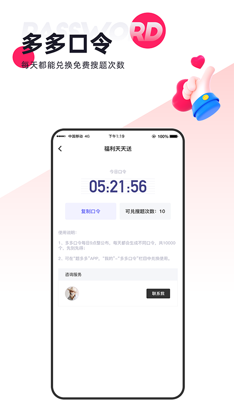 题多多截图2