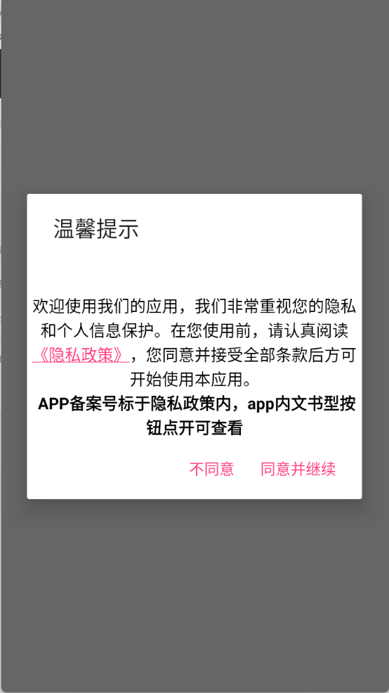 听歌识曲截图1