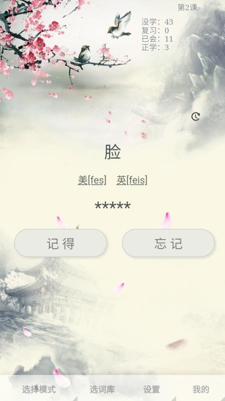 斩词乐截图1