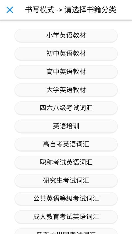 斩词乐截图2