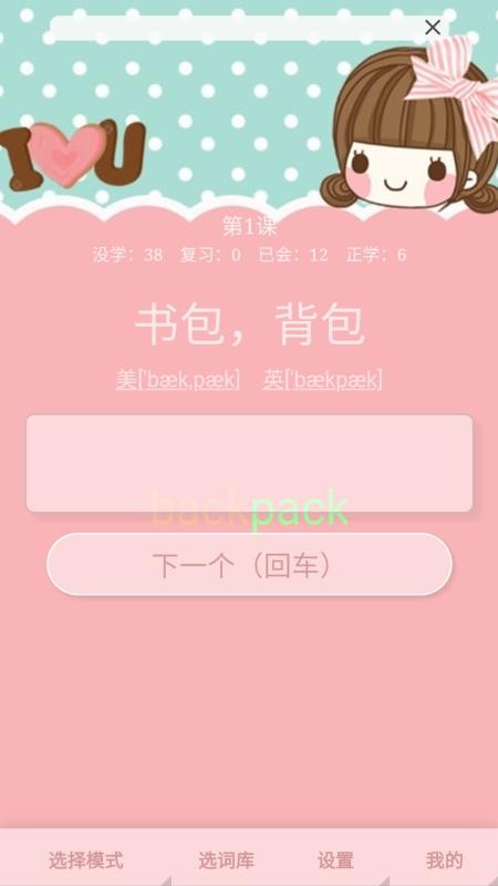 斩词乐截图3