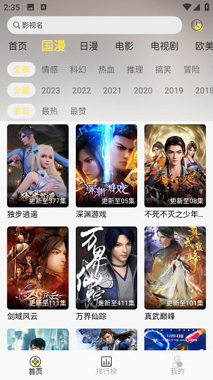 哩哩哩哩截图1