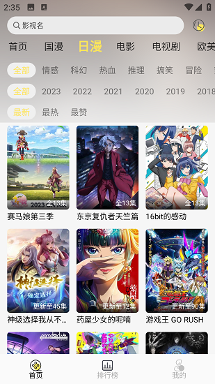 哩哩哩哩截图2